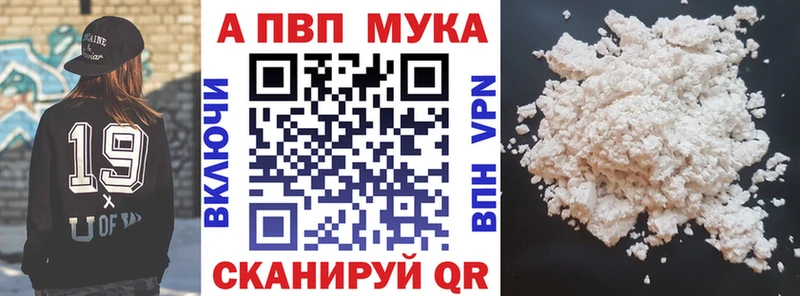 A PVP Crystall  shop официальный сайт  Билибино  ссылка на мегу ТОР 
