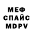 МЕТАДОН мёд Shrouded Figure