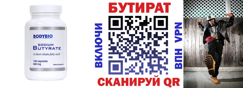 Бутират оксибутират  цены   Билибино 