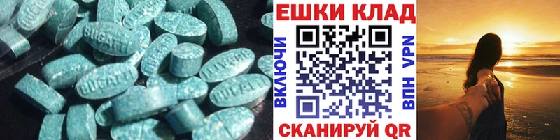 Ecstasy 300 mg  Билибино 