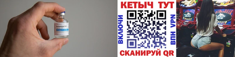 КЕТАМИН VHQ Билибино